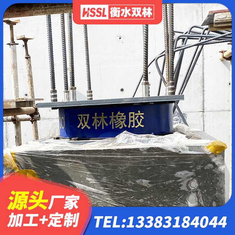 山阳区减震橡胶支座厂家电话 山阳区非连续端铅芯隔震支座厂家 山阳区LNR1300橡胶隔震支座什么价格 山阳区厚层橡胶隔震支座生产厂家 - 第6张